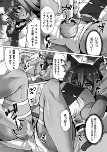 Page 30 of 2D Comic Magazine Henshin Heroine Pakopako AV Debut Vol. 1 - preview thumbnail