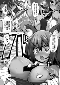 Page 31 of 2D Comic Magazine Henshin Heroine Pakopako AV Debut Vol. 1 - preview thumbnail