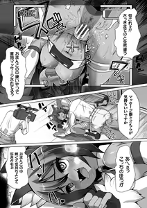 Page 37 of 2D Comic Magazine Henshin Heroine Pakopako AV Debut Vol. 1 - preview thumbnail