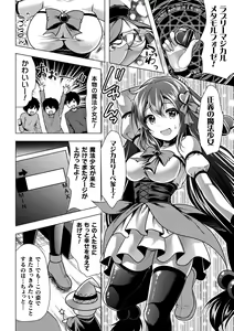 Page 52 of 2D Comic Magazine Henshin Heroine Pakopako AV Debut Vol. 1 - preview thumbnail