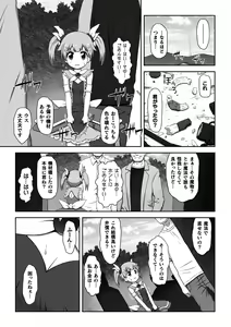 Page 67 of 2D Comic Magazine Henshin Heroine Pakopako AV Debut Vol. 1 - preview thumbnail