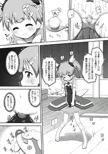 Page 69 of 2D Comic Magazine Henshin Heroine Pakopako AV Debut Vol. 1 - preview thumbnail