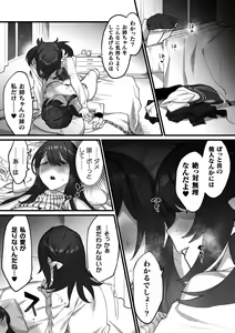 Page 15 of 2D Comic Magazine Kinshin Yuri Ecchi Vol. 1 - preview thumbnail