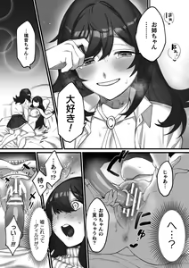 Page 18 of 2D Comic Magazine Kinshin Yuri Ecchi Vol. 1 - preview thumbnail