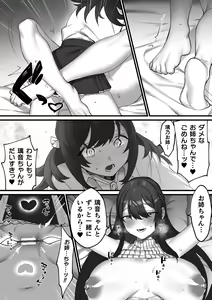 Page 22 of 2D Comic Magazine Kinshin Yuri Ecchi Vol. 1 - preview thumbnail