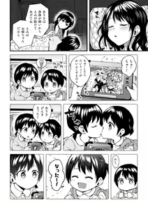 Page 46 of 2D Comic Magazine Kinshin Yuri Ecchi Vol. 1 - preview thumbnail
