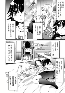 Page 50 of 2D Comic Magazine Kinshin Yuri Ecchi Vol. 1 - preview thumbnail