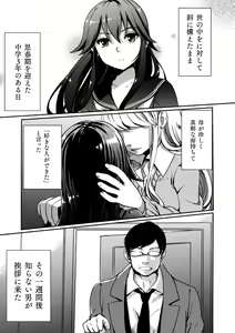 Page 51 of 2D Comic Magazine Kinshin Yuri Ecchi Vol. 1 - preview thumbnail