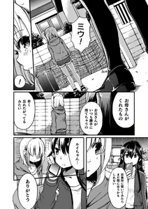 Page 56 of 2D Comic Magazine Kinshin Yuri Ecchi Vol. 1 - preview thumbnail
