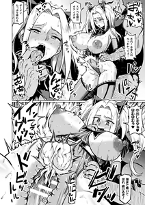 Page 16 of 2D Comic Magazine Seigi no Heroine VS Tanetsuke Oji-san Vol. 2 - preview thumbnail