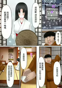 Page 157 of Erohon Adventure ~Yaritai Onna ni Hame Houdai ∞~ | H書大冒險～盡情玩弄色女∞～ - preview thumbnail
