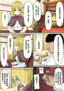 Page 169 of Erohon Adventure ~Yaritai Onna ni Hame Houdai ∞~ | H書大冒險～盡情玩弄色女∞～ - preview thumbnail