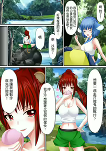 Page 183 of Erohon Adventure ~Yaritai Onna ni Hame Houdai ∞~ | H書大冒險～盡情玩弄色女∞～ - preview thumbnail