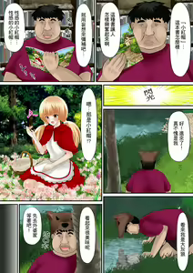 Page 35 of Erohon Adventure ~Yaritai Onna ni Hame Houdai ∞~ | H書大冒險～盡情玩弄色女∞～ - preview thumbnail