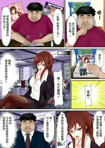 Page 69 of Erohon Adventure ~Yaritai Onna ni Hame Houdai ∞~ | H書大冒險～盡情玩弄色女∞～ - preview thumbnail
