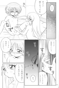 Page 16 of TOKUTEI 8 - preview thumbnail