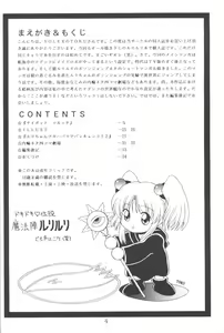 Page 3 of TOKUTEI 8 - preview thumbnail