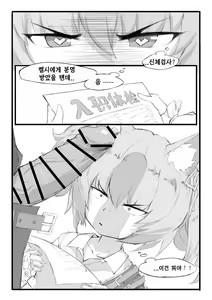 Page 2 of Nyusha Kenko Shinsa | 입사 건강검진 - preview thumbnail
