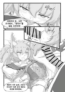 Page 5 of Nyusha Kenko Shinsa | 입사 건강검진 - preview thumbnail