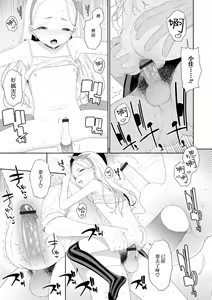 Page 11 of Amaoto wa Koibito no Shirabe | 雨声是恋人的旋律 - preview thumbnail