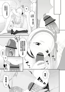 Page 15 of Amaoto wa Koibito no Shirabe | 雨声是恋人的旋律 - preview thumbnail