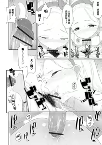 Page 16 of Amaoto wa Koibito no Shirabe | 雨声是恋人的旋律 - preview thumbnail