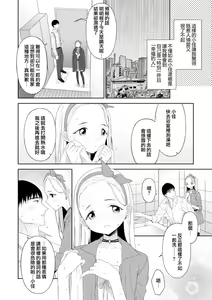 Page 2 of Amaoto wa Koibito no Shirabe | 雨声是恋人的旋律 - preview thumbnail
