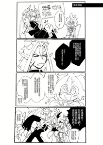 Page 48 of Yǒngzhě x mówáng web zài lù túyā jí - preview thumbnail