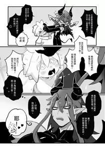 Page 63 of Yǒngzhě x mówáng web zài lù túyā jí - preview thumbnail