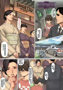 Page 104 of NON VIRGIN (WANIMAGAZINE COMIC SPECIAL) COMIC - ADULT (decensored) - preview thumbnail