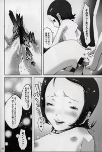 Page 18 of Aralumania 8 DAZZY and MYLKY ENOUGH. - preview thumbnail
