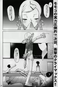 Page 20 of Aralumania 8 DAZZY and MYLKY ENOUGH. - preview thumbnail