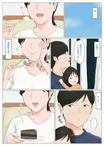 Page 3 of Kaa-san Janakya Dame Nanda!! ~Bangaihen~ - preview thumbnail