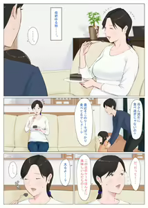 Page 4 of Kaa-san Janakya Dame Nanda!! ~Bangaihen~ - preview thumbnail
