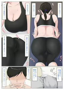 Page 51 of Kaa-san Janakya Dame Nanda!! ~Bangaihen~ - preview thumbnail