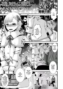 Oji-san to Boku Christmas Hen — hentai manga cover on Fhentai