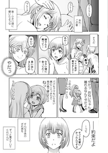 Page 105 of Dosukebe Onei-chan - preview thumbnail