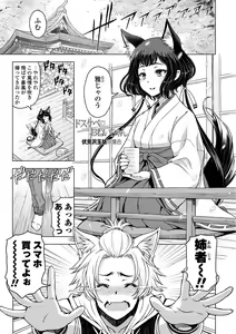 Page 107 of Dosukebe Onei-chan - preview thumbnail