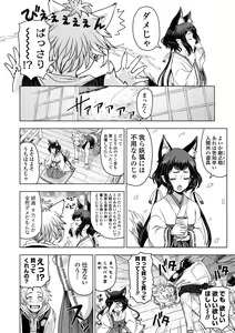 Page 108 of Dosukebe Onei-chan - preview thumbnail