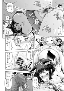 Page 114 of Dosukebe Onei-chan - preview thumbnail