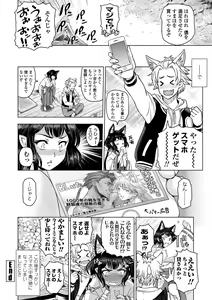 Page 126 of Dosukebe Onei-chan - preview thumbnail