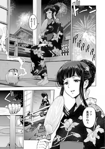 Page 127 of Dosukebe Onei-chan - preview thumbnail