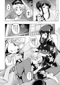 Page 128 of Dosukebe Onei-chan - preview thumbnail
