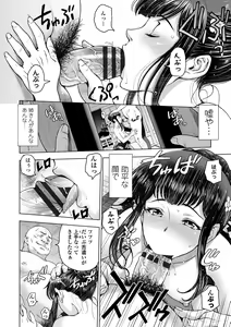 Page 134 of Dosukebe Onei-chan - preview thumbnail