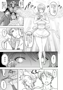 Page 189 of Dosukebe Onei-chan - preview thumbnail