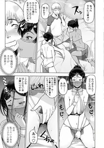 Page 213 of Dosukebe Onei-chan - preview thumbnail