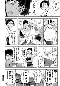 Page 226 of Dosukebe Onei-chan - preview thumbnail