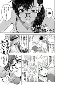Page 227 of Dosukebe Onei-chan - preview thumbnail