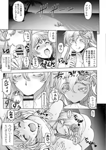 Page 97 of Dosukebe Onei-chan - preview thumbnail