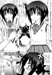 Page 2 of Himitsu no Taiken - preview thumbnail